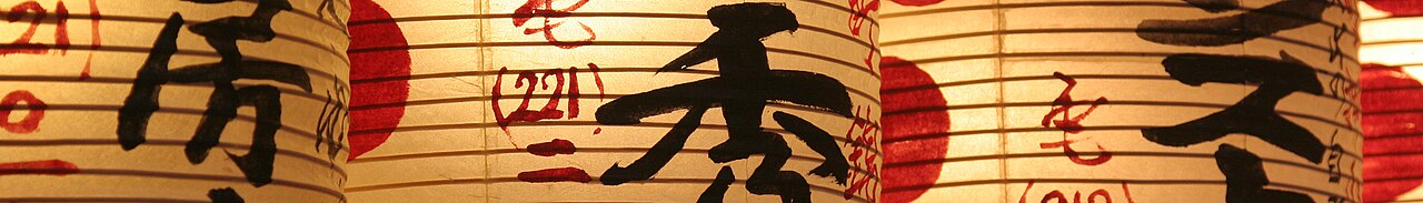 Photograph of Japan